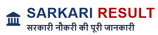 Sarkari Result